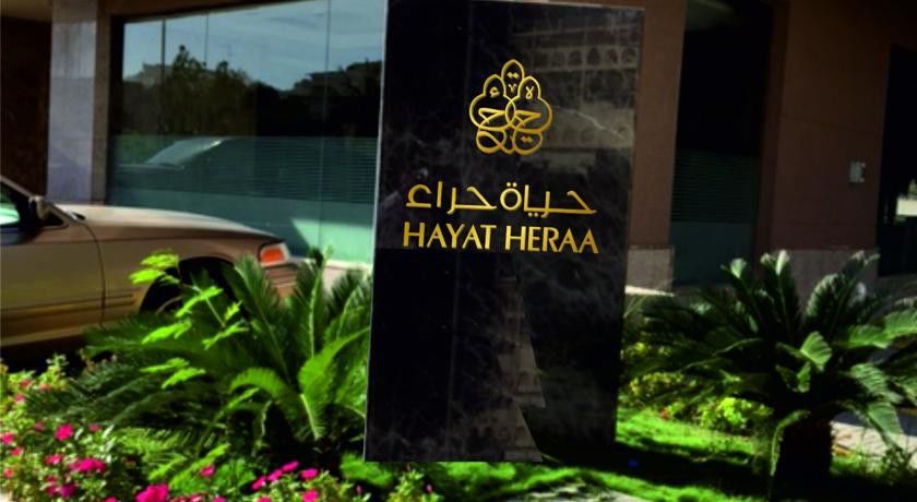 Hayat Heraa Hotel Jeddah Ngoại thất bức ảnh